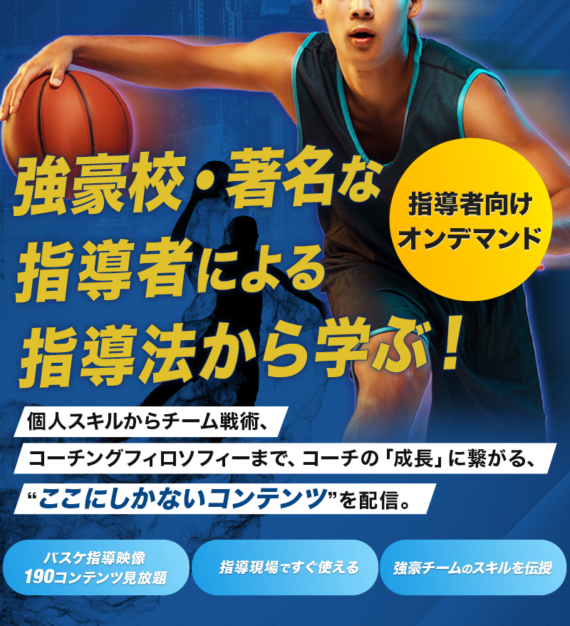 公式ショップ バスケットボール 指導者向け 技術 DVD モーションオフェンス ４巻セット