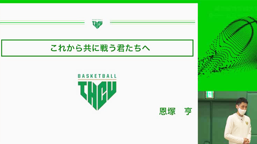 東京医療保健大学 新チームミーティング